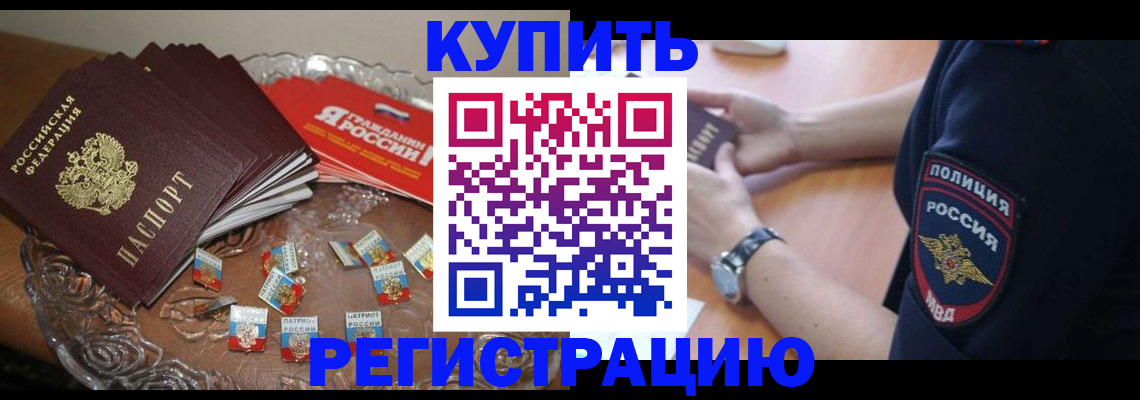 временная регистрация надежно в Солнечногорске