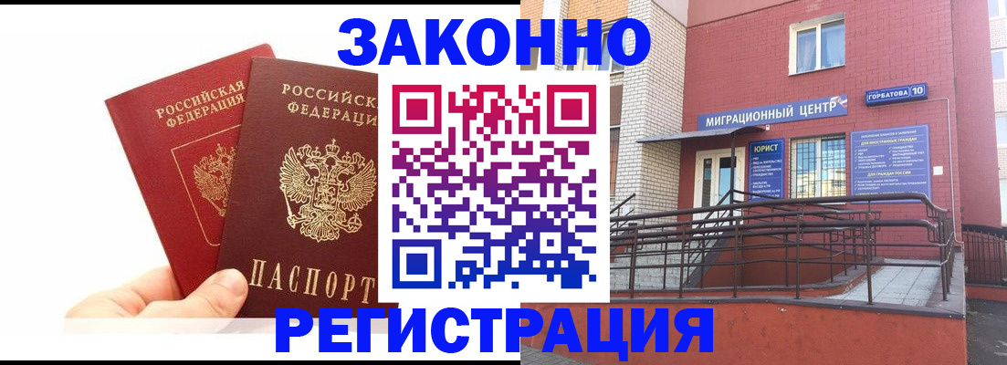 временная регистрация гарантия в Солнечногорске